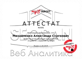 img-14 Сертификаты и курсы SEOSAN