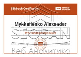 img-15 Сертификаты и курсы SEOSAN