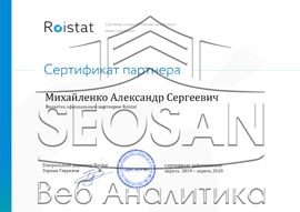 img-18 Сертификаты и курсы SEOSAN