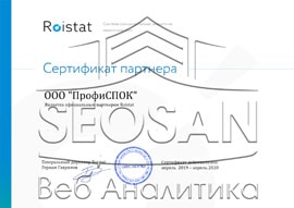 img-19 Сертификаты и курсы SEOSAN