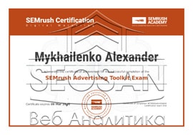 img-21 Сертификаты и курсы SEOSAN