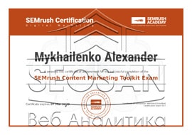img-23 Сертификаты и курсы SEOSAN