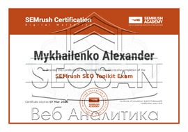 img-24 Сертификаты и курсы SEOSAN