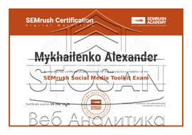 img-25 Сертификаты и курсы SEOSAN