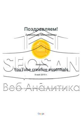 img-33 Сертификаты и курсы SEOSAN