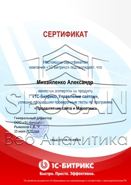 img-36 Сертификаты и курсы SEOSAN