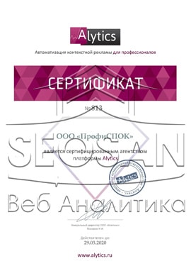 img-43 Сертификаты и курсы SEOSAN