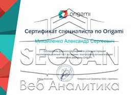 img-46 Сертификаты и курсы SEOSAN