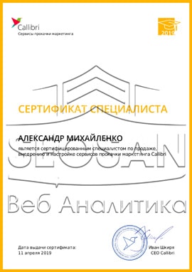 img-5 Сертификаты и курсы SEOSAN
