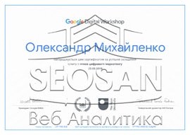 img-58 Сертификаты и курсы SEOSAN