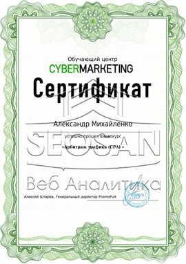 img-1-1 SEO раскрутка сайтов ТОП - 10 в Мариуполе | SEOSAN