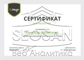 img-1 Сертификаты и курсы SEOSAN