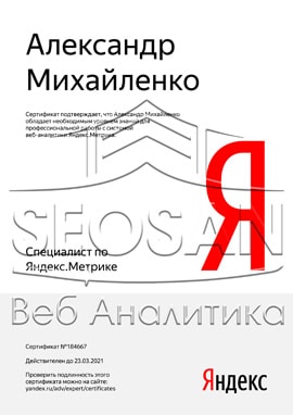 img-2 SEO раскрутка сайтов ТОП - 10 в Мариуполе | SEOSAN
