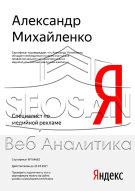 img-3 SEO раскрутка сайтов ТОП - 10 в Мариуполе | SEOSAN