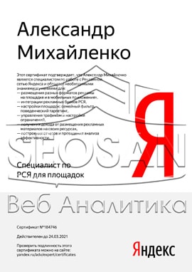 img-4 SEO раскрутка сайтов ТОП - 10 в Мариуполе | SEOSAN