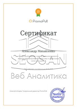 img-5-1 SEO раскрутка сайтов ТОП - 10 в Мариуполе | SEOSAN