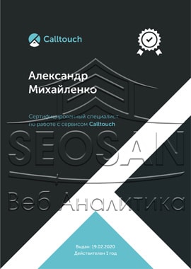 img-9 Сертификаты и курсы SEOSAN